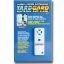 YARD GUARD GATE ALARM SMARTPOOL YG03